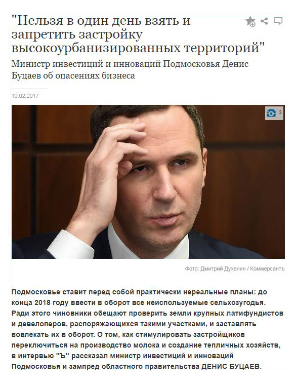 Канатная дорога